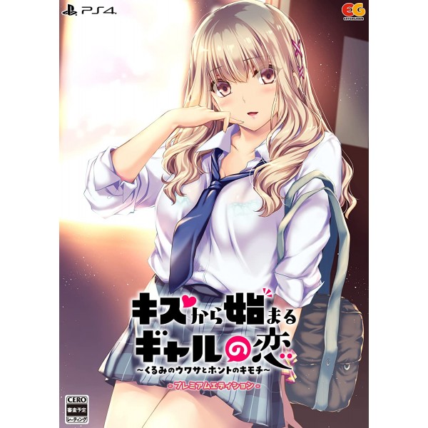 Kiss Kara Hajimaru Gyaru no Koi: Kurumi no Uwasa to Honto no Kimochi [Premium Edition] (Limited Edition) PS4