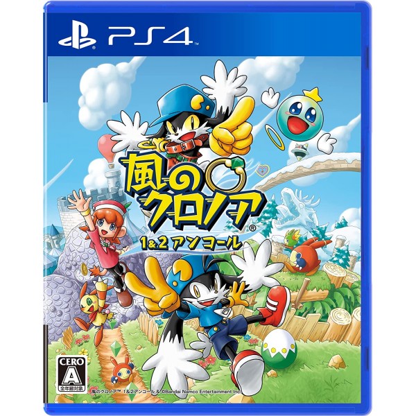 Klonoa Phantasy Reverie Series (English) PS4