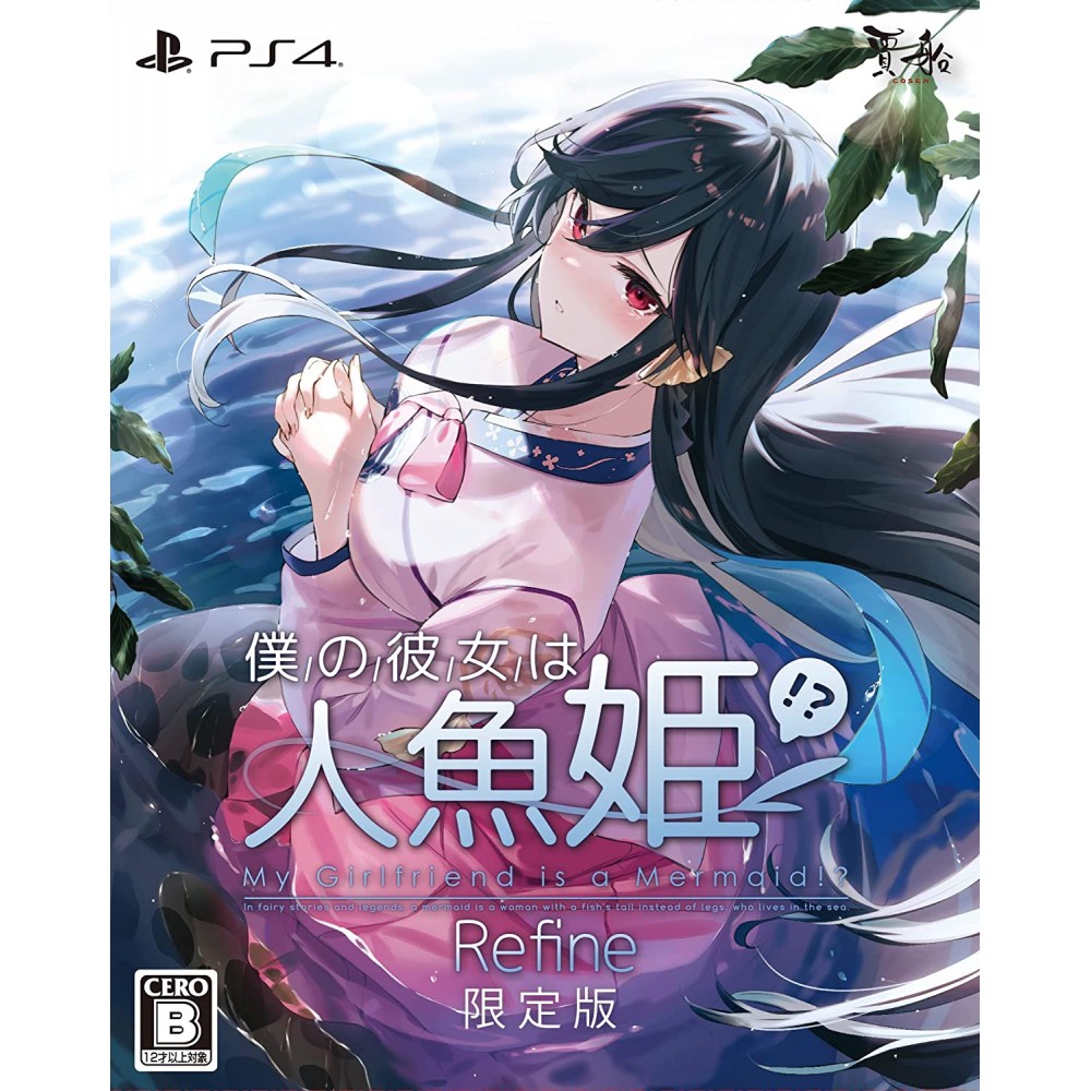 My Girlfriend is a Mermaid!? Refine [Limited Edition] (English) PS4