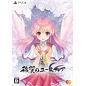 Aiyoku no Eustia: Angel's Blessing [Limited Edition] PS4