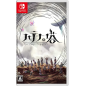 Hatena no Tou: The Tower of Children (Multi-Language) Switch