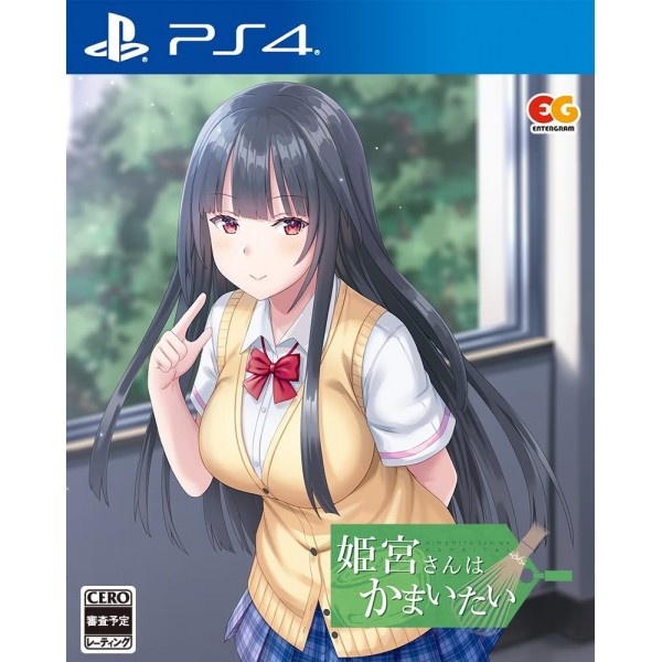 Himemiya-san wa Kamaitai PS4