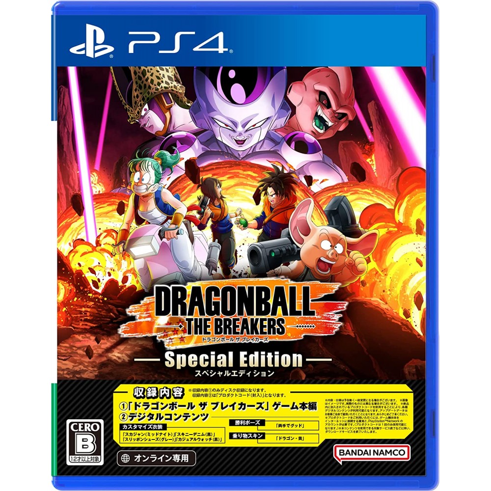 Dragon Ball: The Breakers [Special Edition] (English) PS4