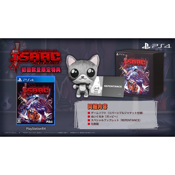 The Binding of Isaac: Repentance (English) PS4