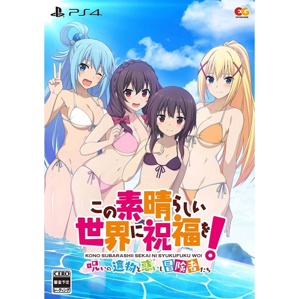 Kono Subarashii Sekai ni Shukufuku Wo! ~ Noroi no Ibutsu to Madoishi Bokensha-tachi ~ [Limited Edition] PS4