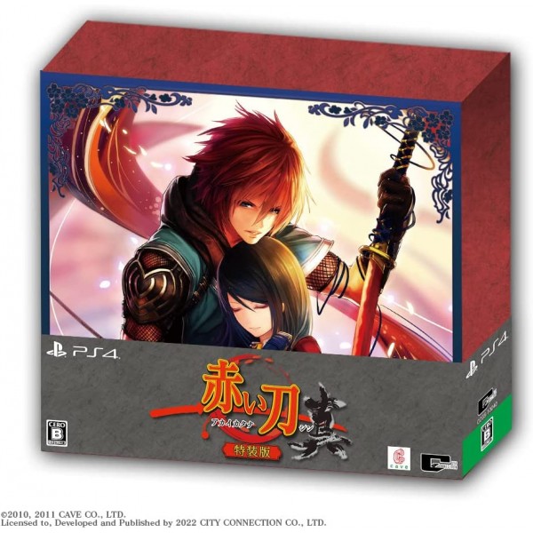 Akai Katana Shin [Special Limited Edition] (Multi-Language) PS4
