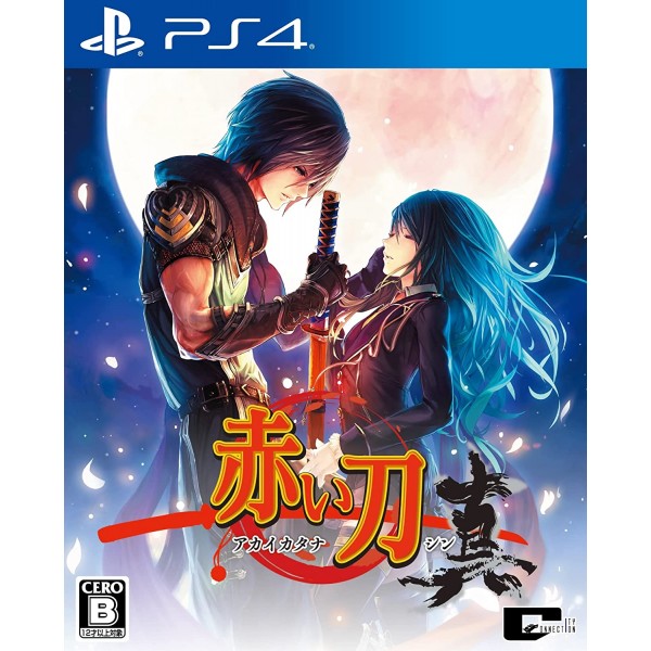 Akai Katana Shin (Multi-Language) PS4