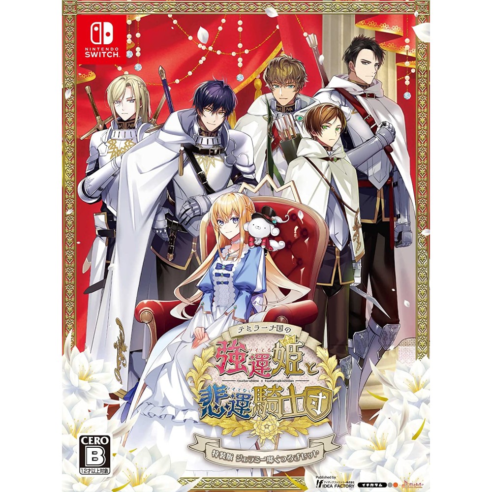 Temirana Koku no Tsuiteruhime to Tsuitenaikishidan [Special Edition] Switch