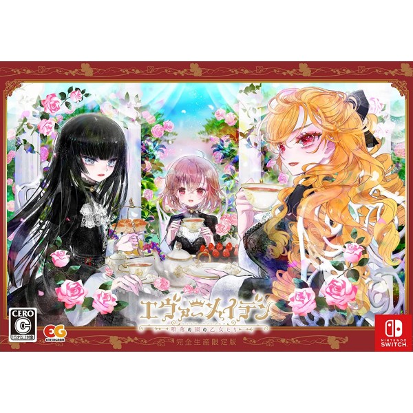 Ever Maiden ~Daraku no Sono no Otome-tachi~ [Limited Edition] Switch