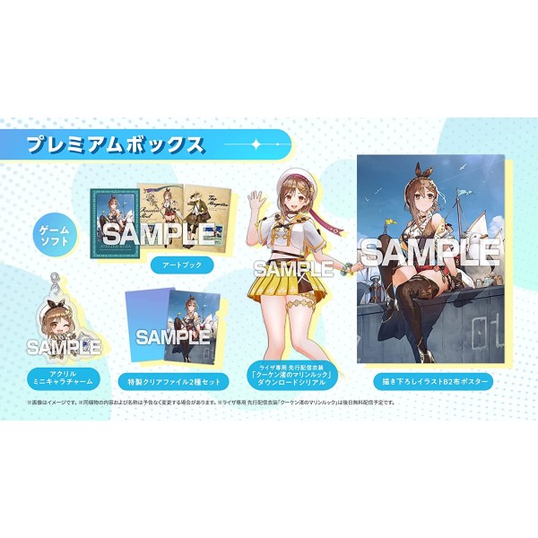 Atelier Ryza 3: Alchemist of the End & the Secret Key [Premium Box] (Limited Edition) Switch