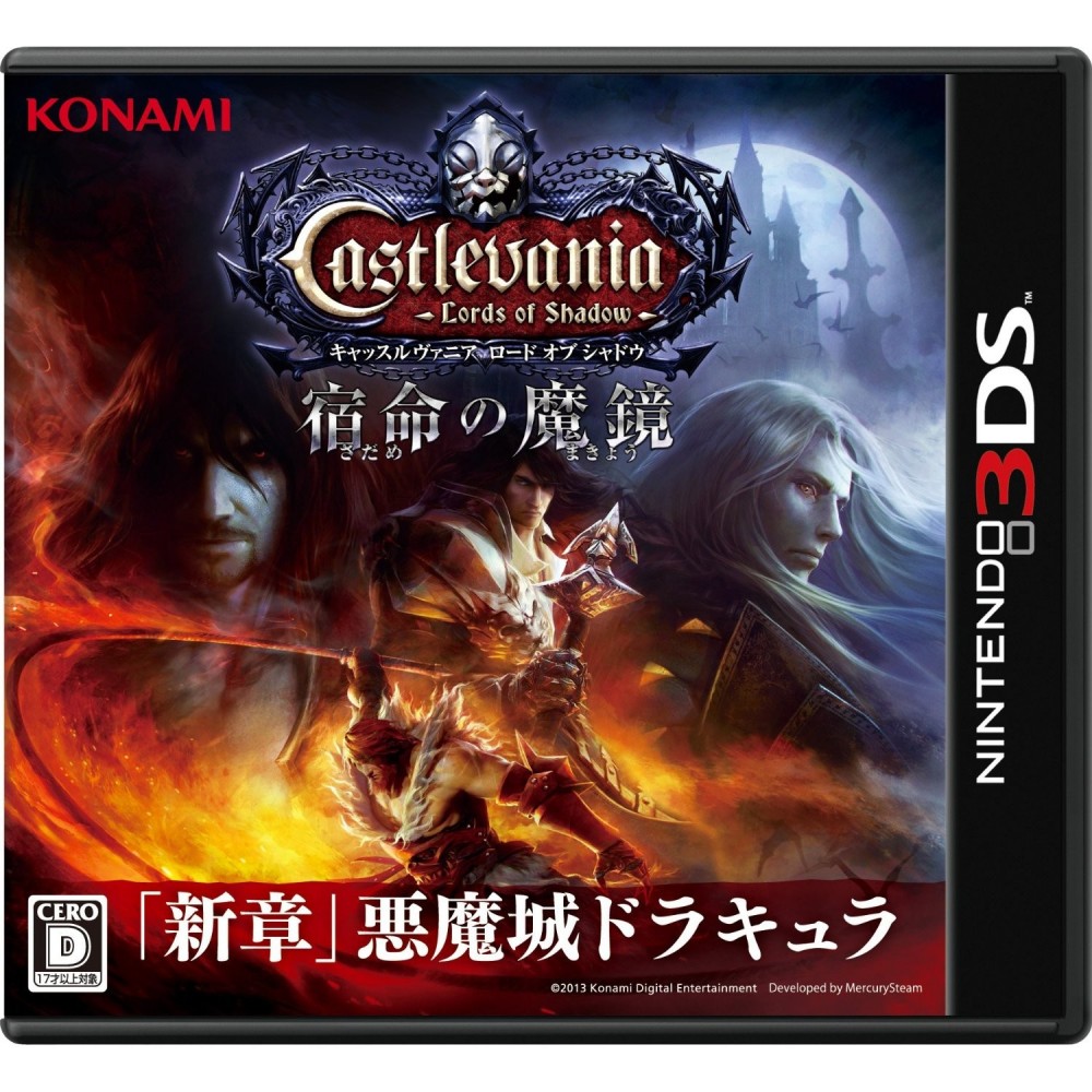 Castlevania: Lords of Shadow - Shukumei no Makagami