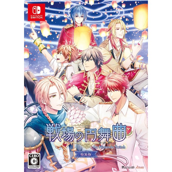 Senjou no Waltz for Nintendo Switch [Special Edition]