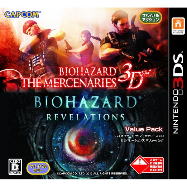 BioHazard: The Mercenaries 3D & Revelations [Value Pack]