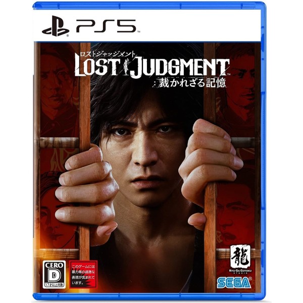 Lost Judgment: Sabakarezaru Kioku PS5