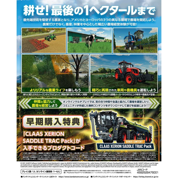 Farming Simulator 22 PS5