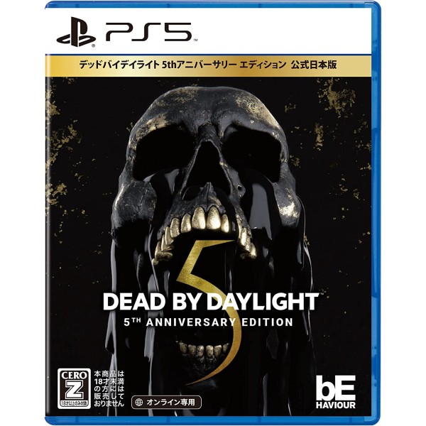 Dead by Daylight [5th Anniversary Edition] (English) PS5