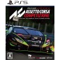 Assetto Corsa Competizione (pre-owned) PS5