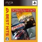 Need for Speed: Carbon+Undercover Double Value Pack (EA Best Hits) PS3