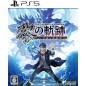 The Legend of Heroes: Kuro no Kiseki (pre-owned) PS5