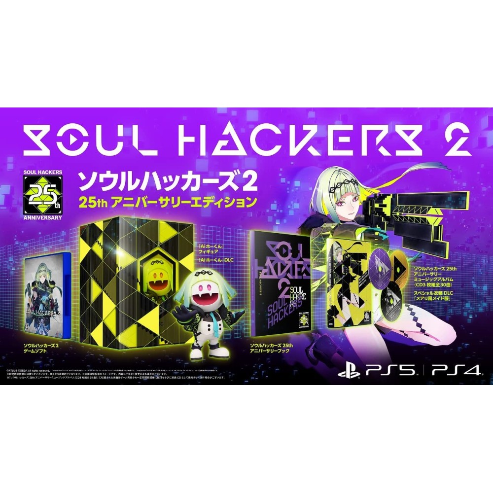 Soul Hackers 2 [25th Anniversary Edition] (Limited Edition) PS5