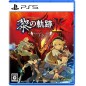 The Legend of Heroes: Kuro no Kiseki II: CRIMSON SiN (pre-owned) PS5