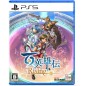 Eiyuden Chronicle: Rising (pre-owned) PS5