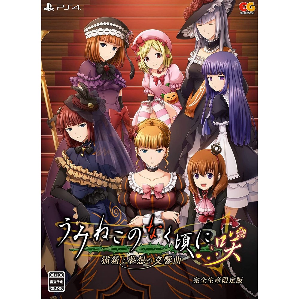 Umineko When They Cry Saku: Nekobako to Musou no Koukyoukyoku [Limited Edition]