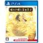 The Liar Princess and the Blind Prince (Best Price) (gebraucht) PS4