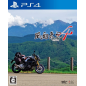 Fuuraiki 4 (pre-owned) PS4