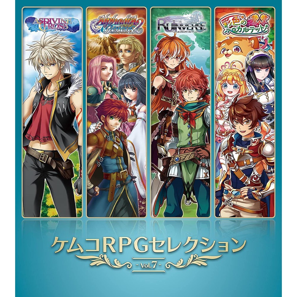 Kemco RPG Selection Vol. 7 PS4