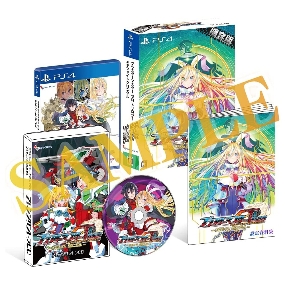 Blaster Master Zero Trilogy: MetaFight Chronicle [Limited Edition] (English) PS4