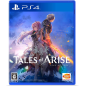 Tales of Arise (pre-owned) PS4