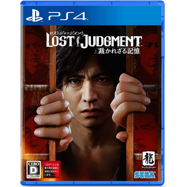 Lost Judgment: Sabakarezaru Kioku PS4