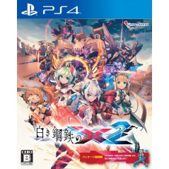 Gunvolt Chronicles: Luminous Avenger iX 2 (English) PS4