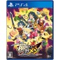 Shikabanegurai no Boukenmeshi (pre-owned) PS4