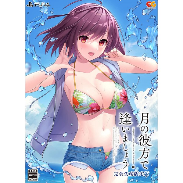 Tsuki no Kanata de Aimashou [Limited Edition] PS4