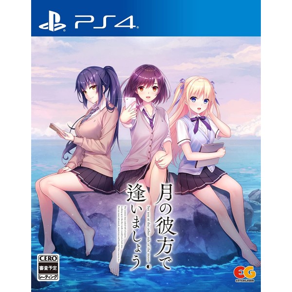 Tsuki no Kanata de Aimashou PS4