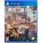 TASOMACHI: Behind the Twilight (English) (pre-owned) PS4