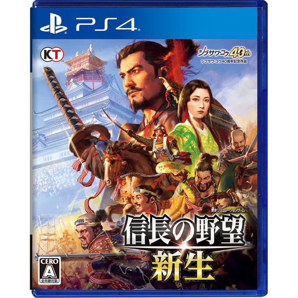 Nobunaga’s Ambition: Rebirth PS4