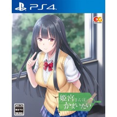 Himemiya-san wa Kamaitai PS4