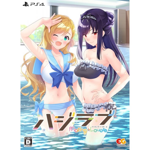 HajiLove -Making * Lovers- [Limited Edition] PS4