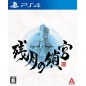 Labyrinth of Zangetsu (pre-owned) PS4