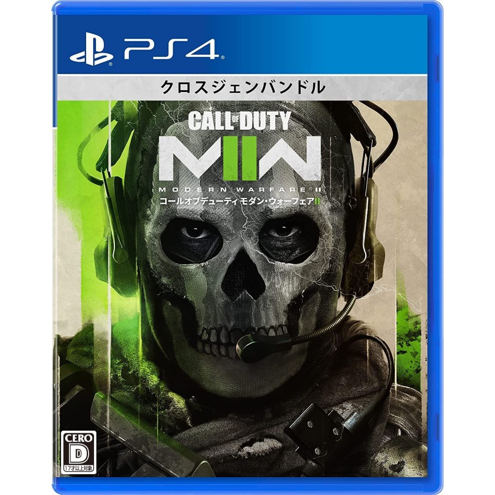 Call of Duty: Modern Warfare II PS4