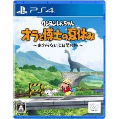 Crayon Shin-chan: Ora to Hakase no Natsuyasumi - Owaranai Nanokakan no Tabi (Multi-Language) PS4