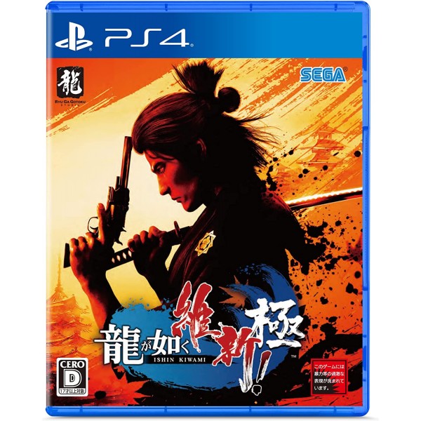 Like a Dragon: Ishin! (Multi-Language) PS4