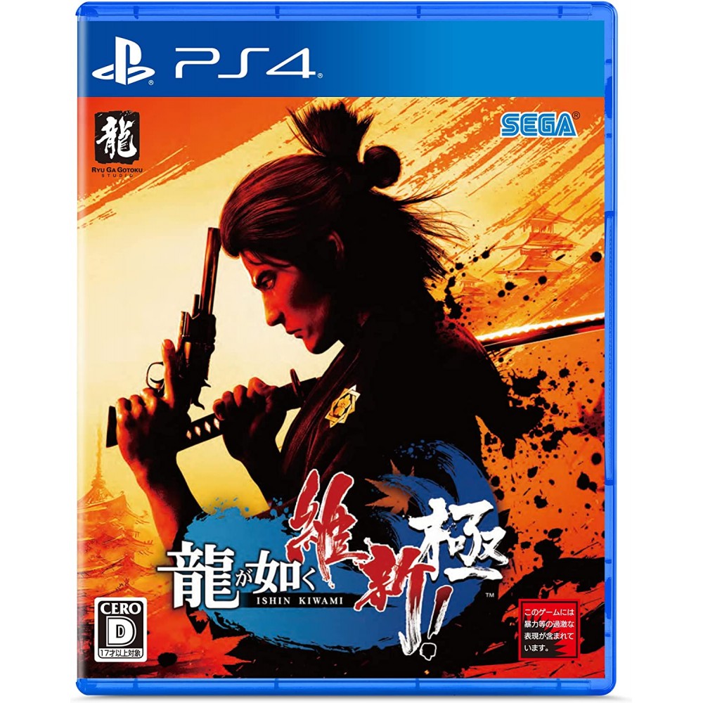 Like a Dragon: Ishin! (Multi-Language) PS4