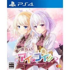 Omoide Kakaete Ai ni Koi!! PS4