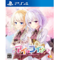 Omoide Kakaete Ai ni Koi!! (pre-owned)PS4