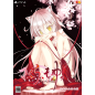 Sakura, Moyu. -as the Night's, Reincarnation- [Limited Edition] (gebraucht) PS4