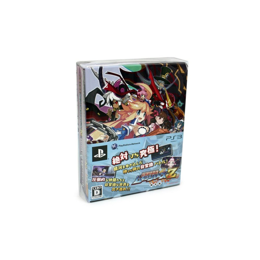 Attouteki Yuugi: Mugen Souls Z [Limited Edition] (pre-owned) PS3